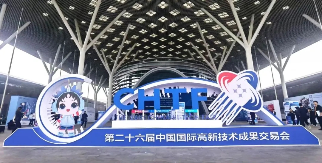 1200亿！历史之最！第二十六届高交会圆满闭幕！