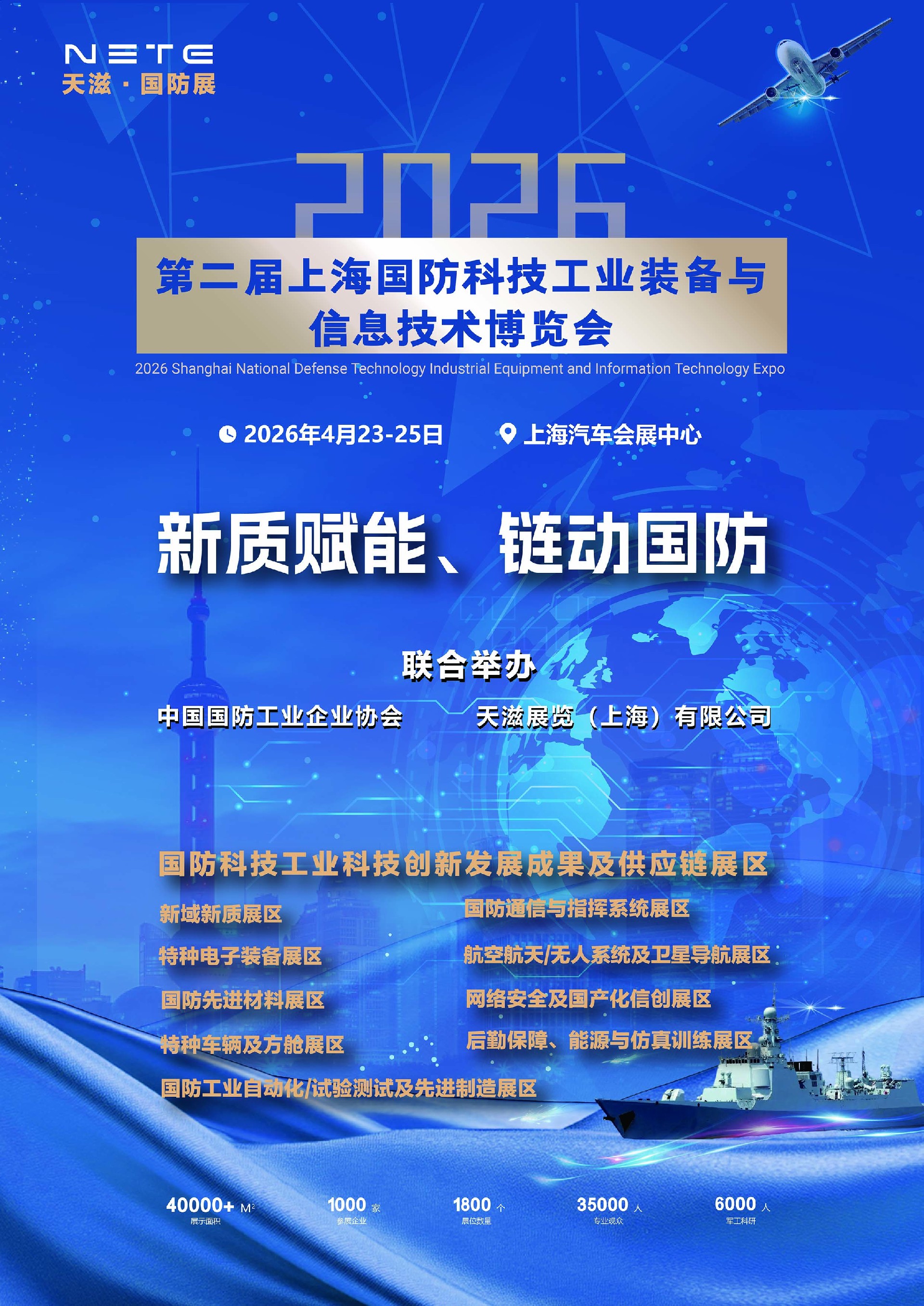 国防展.jpg